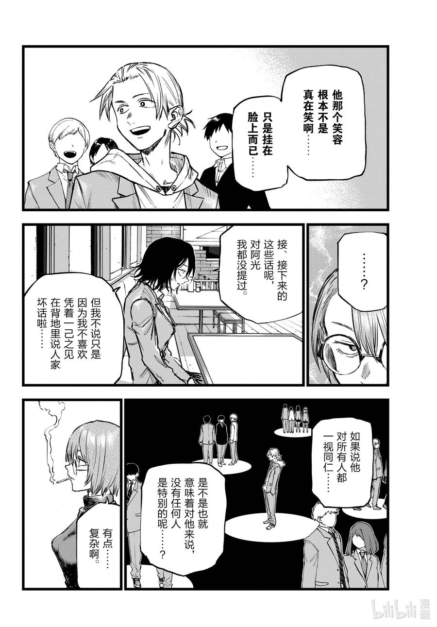 108 我最受不了的那种人。7