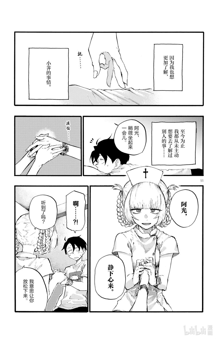 15 这一块是被称作劳宫的穴道。10