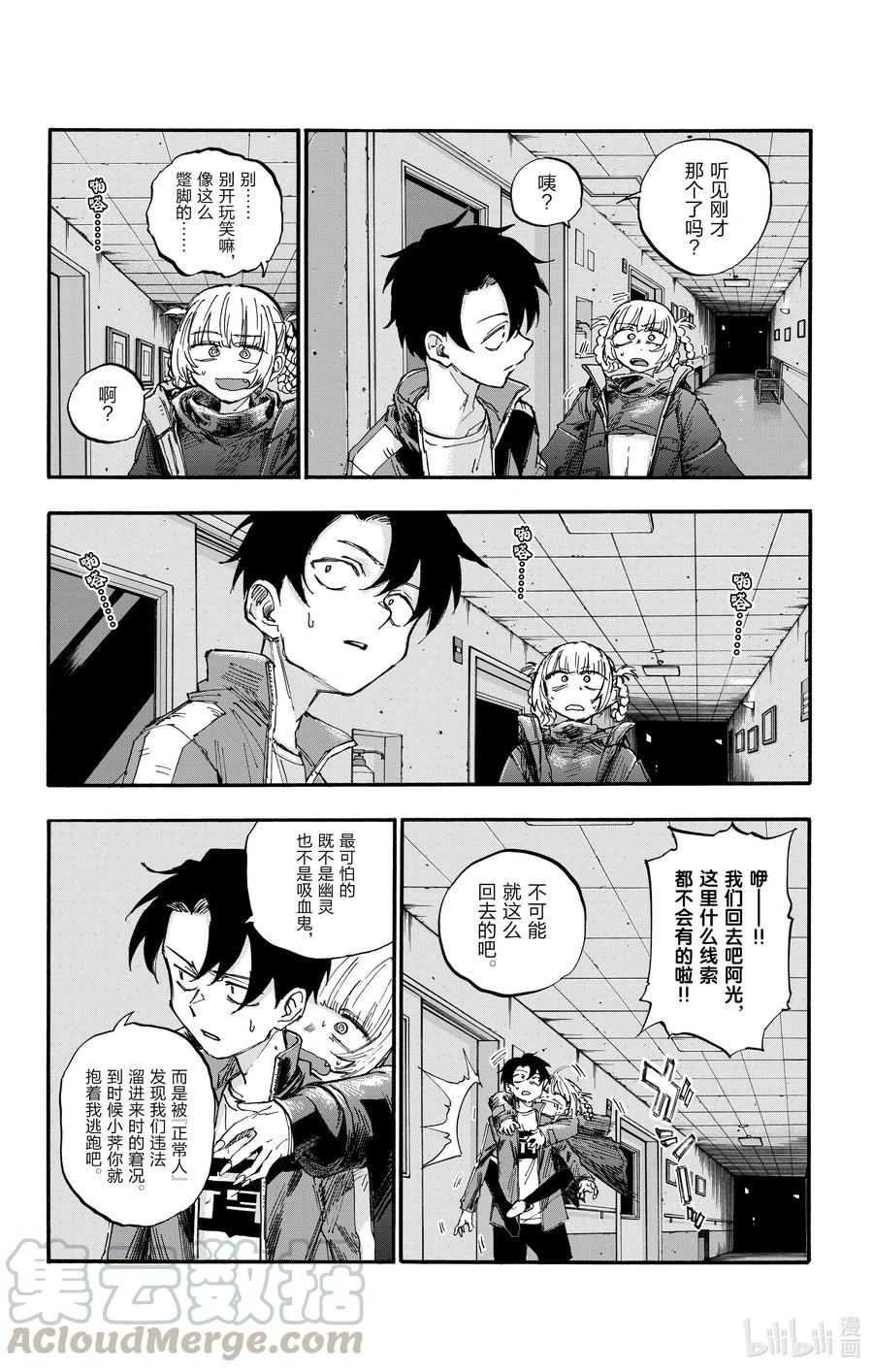 57 鬼屋那种地方又不会真的有鬼15