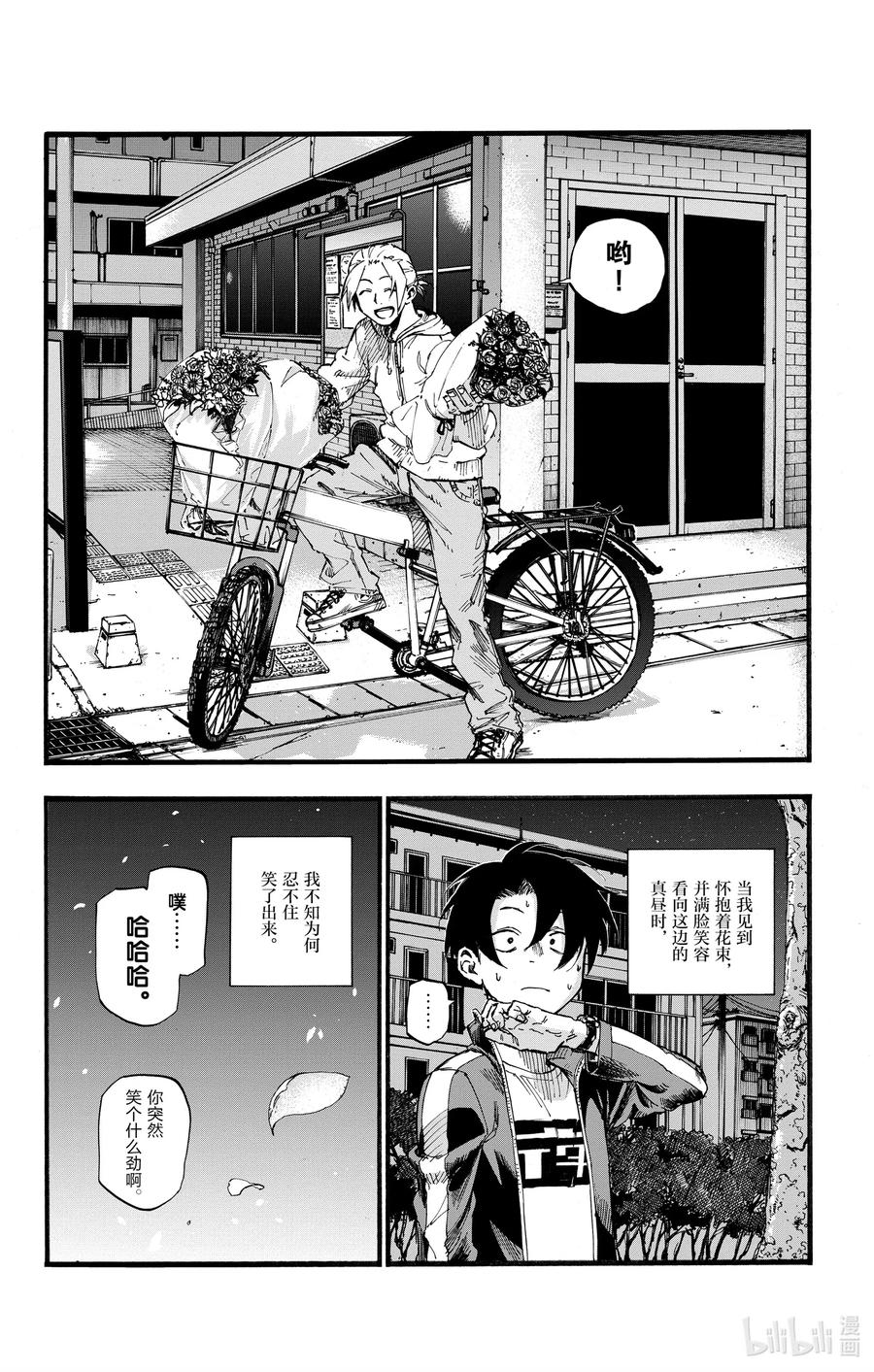 41 等到长大以后。1