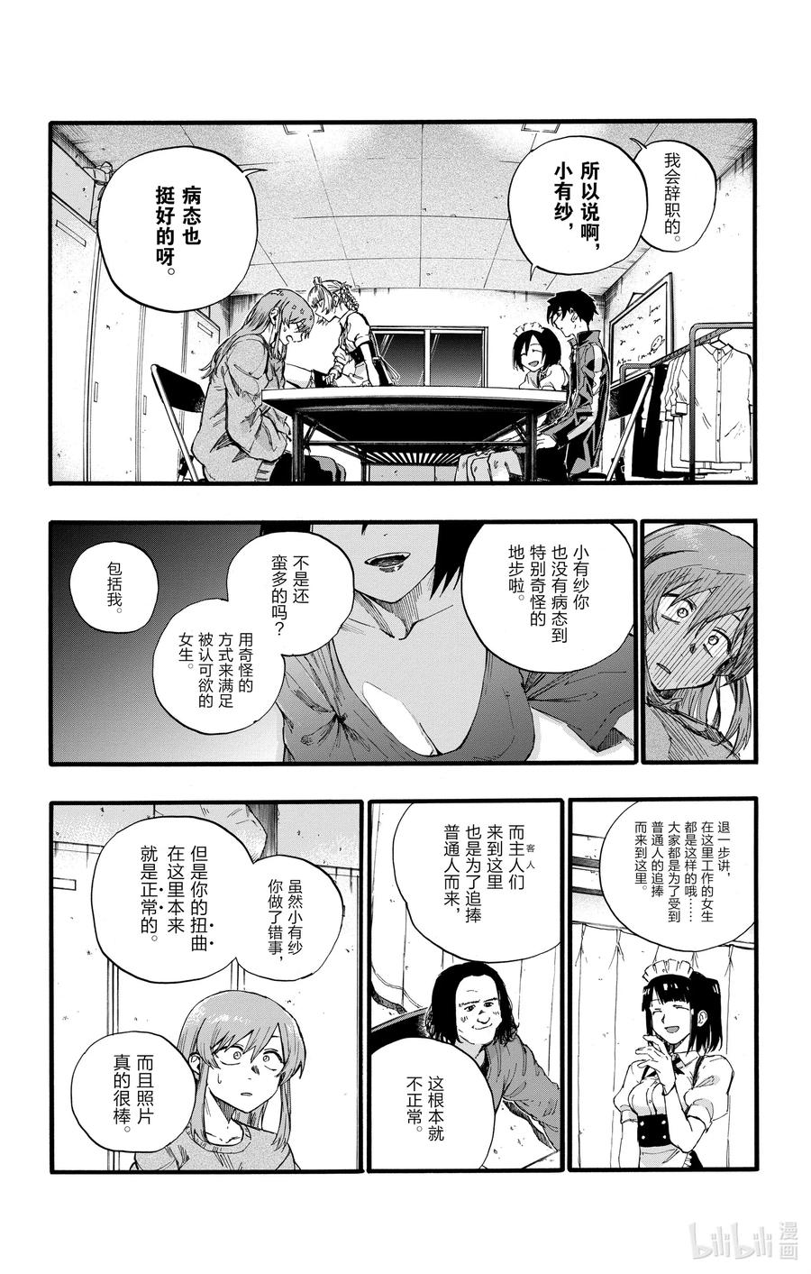 33 如果运气好大概能行。13