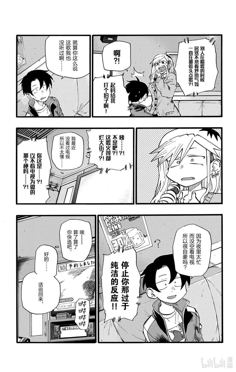 26 不是有种叫做后宫漫画的东西吗？14
