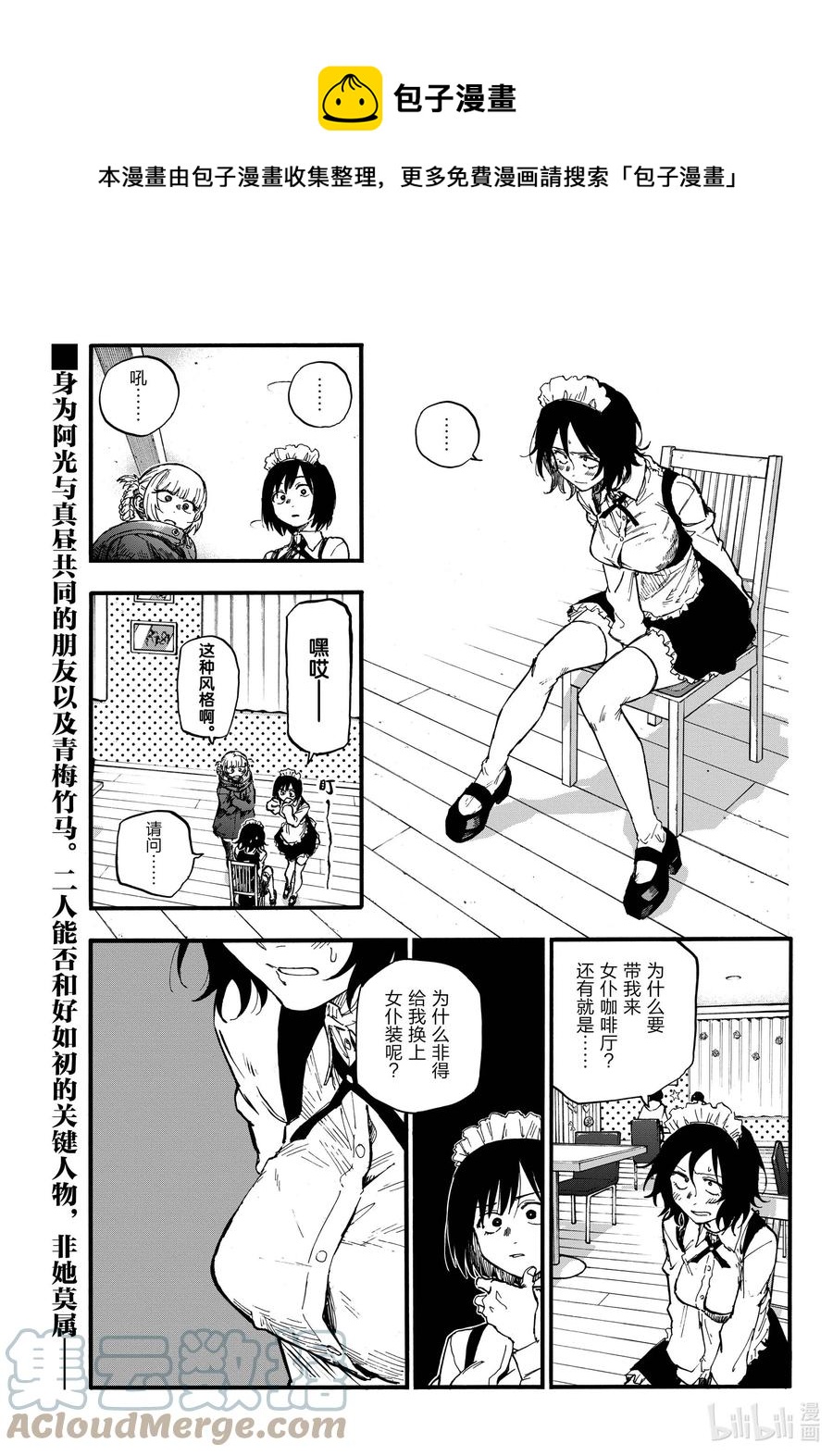 106 出门在外靠朋友0