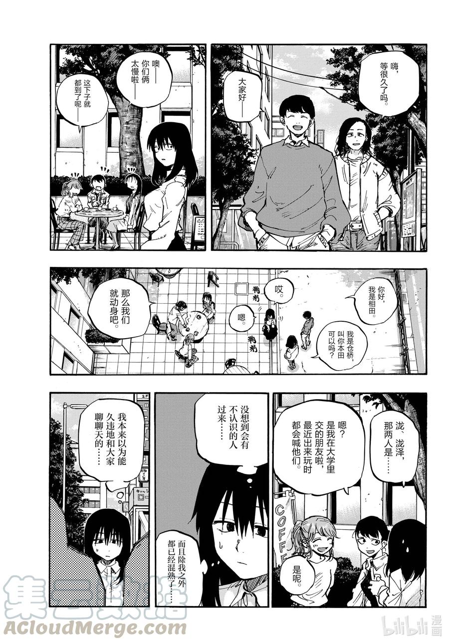 61 想以什么样子活着？6