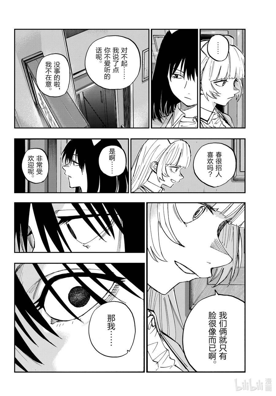 178 请你滚！7