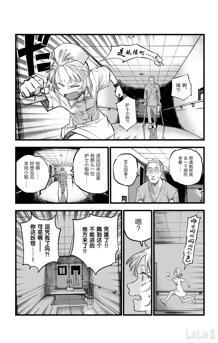 59 大家全都是骗子呢14