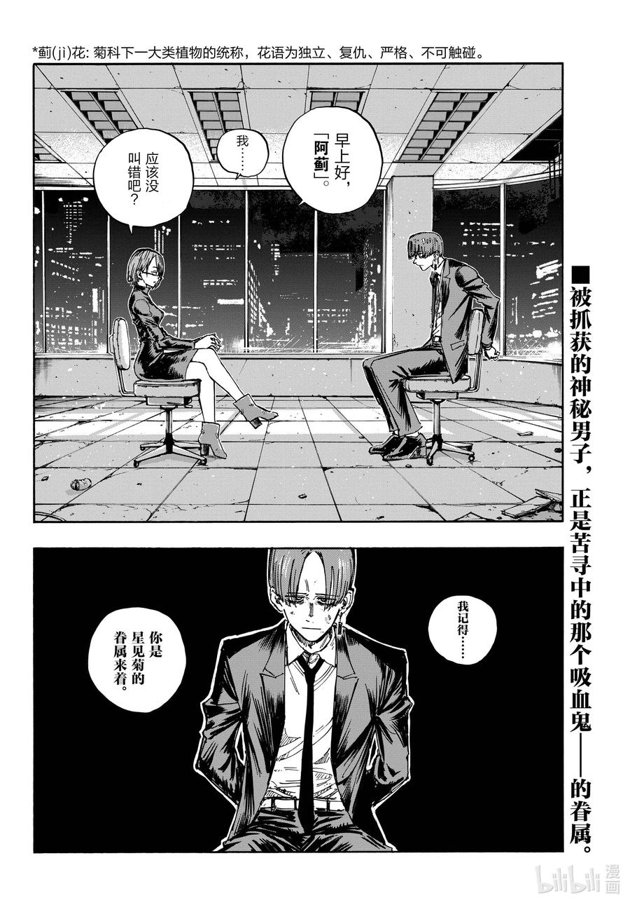 113 想让我背杀人的锅？17