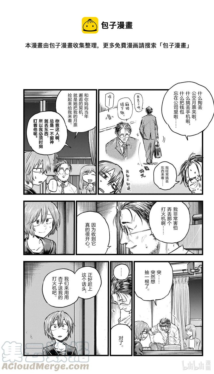 81 这次要拿稳哦。4