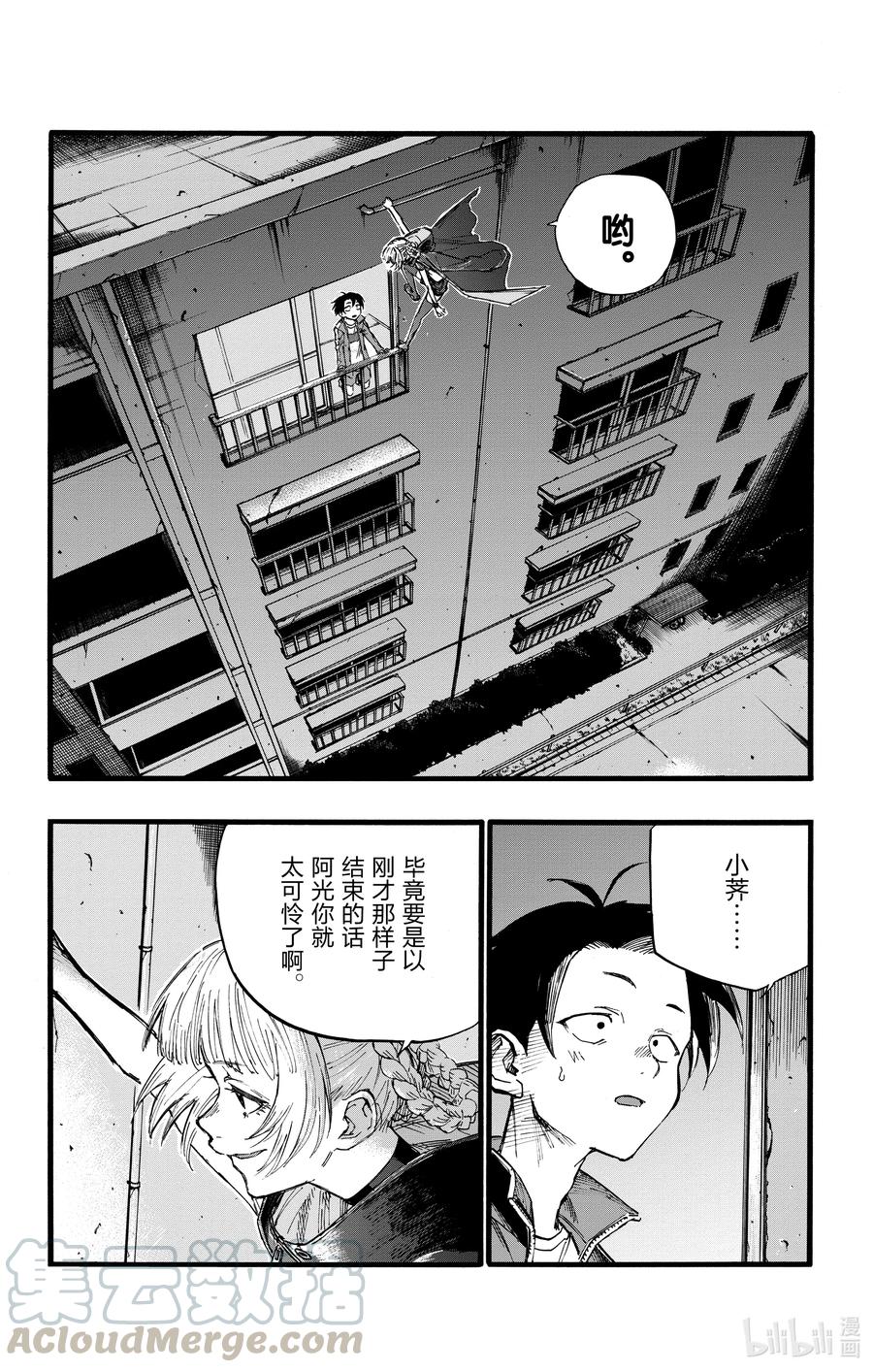 24 恋爱大师吸血鬼。15