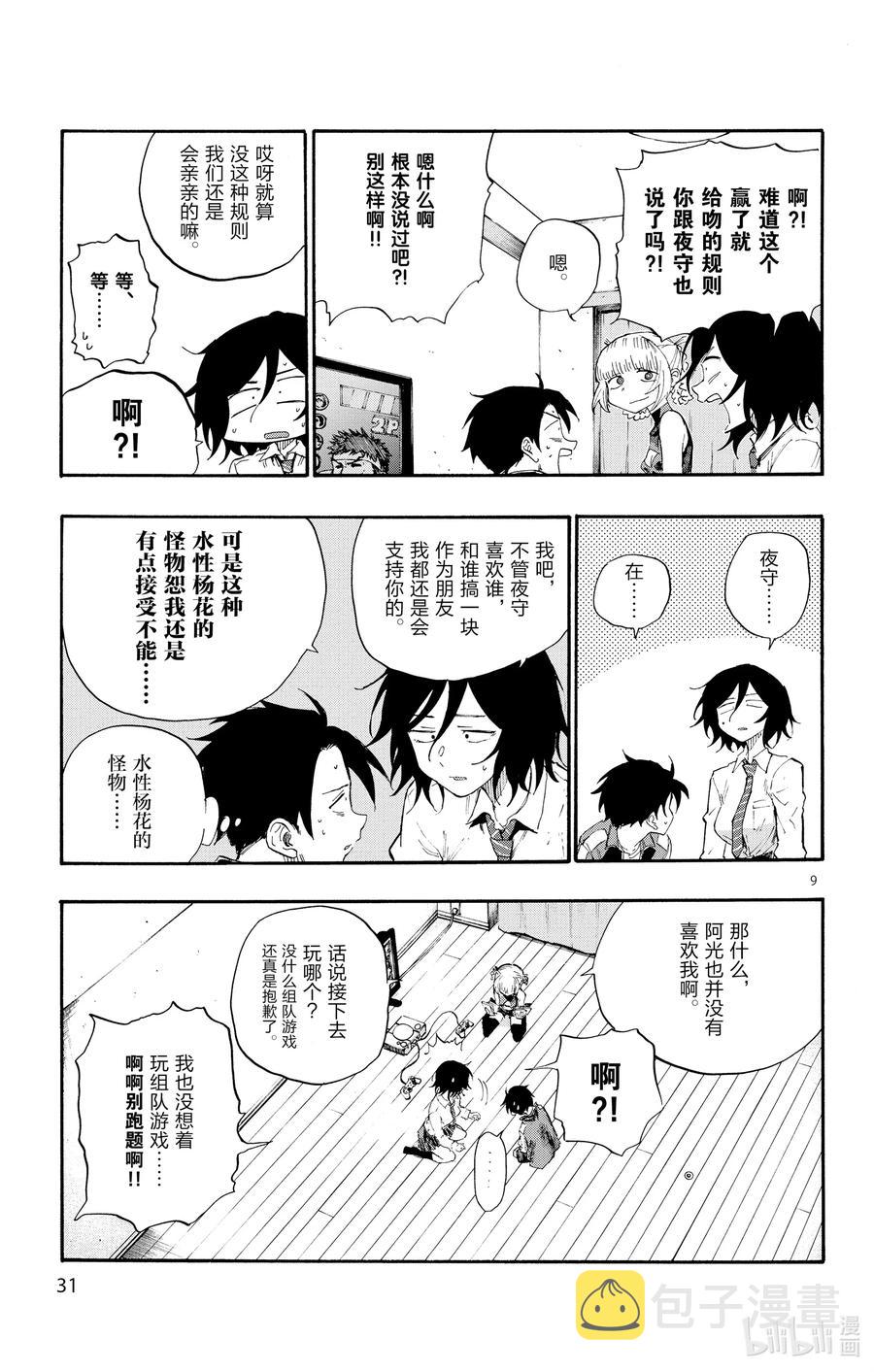 10 是不是有点挤。8