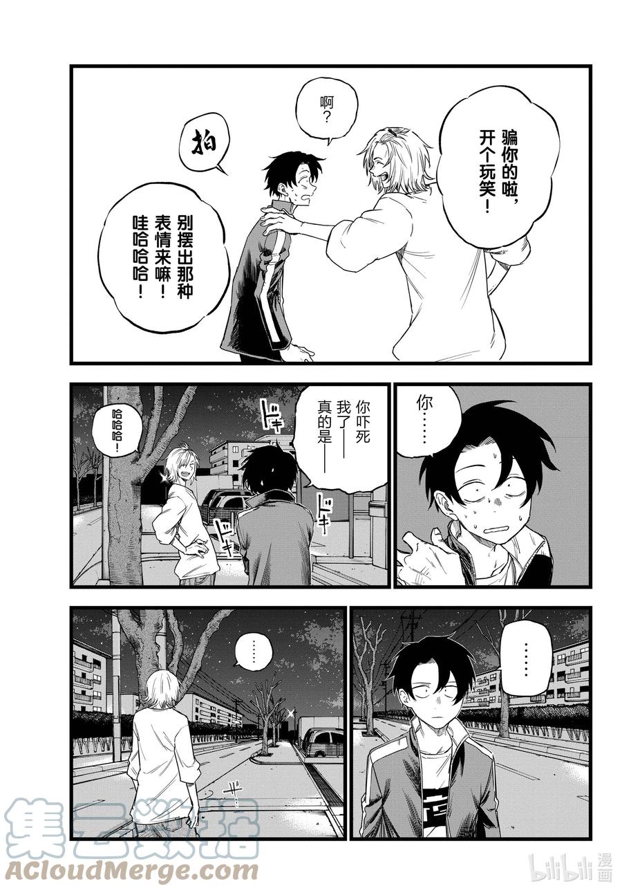 102 那看来是我赢了啊。8
