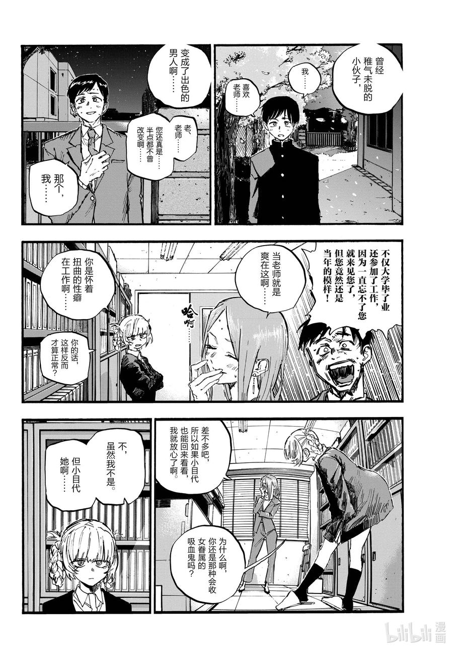 73 短暂的校园恋爱喜剧11