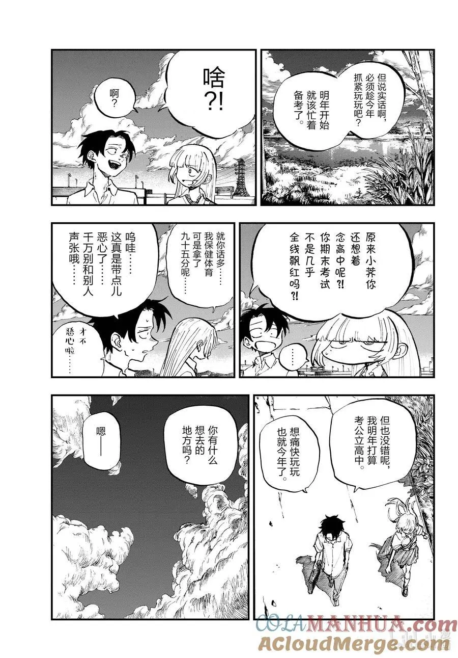 195 哪里都去不成8