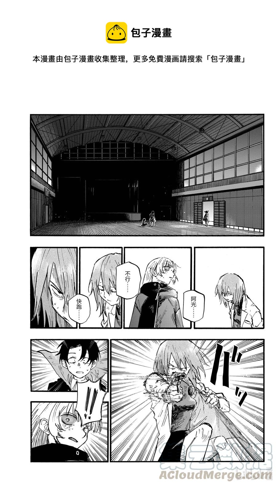 90 致夜守——4