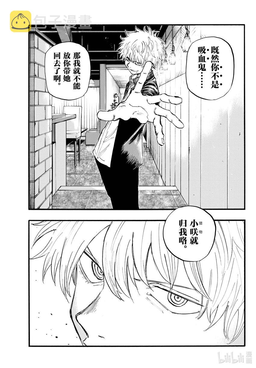 142 还你的。8