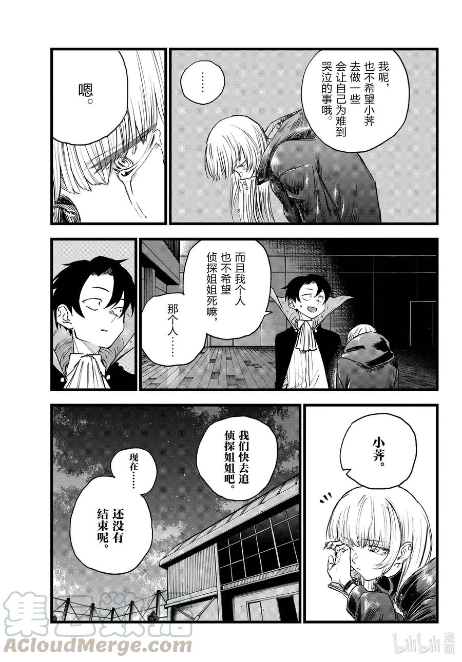 91 至少希望是你……12