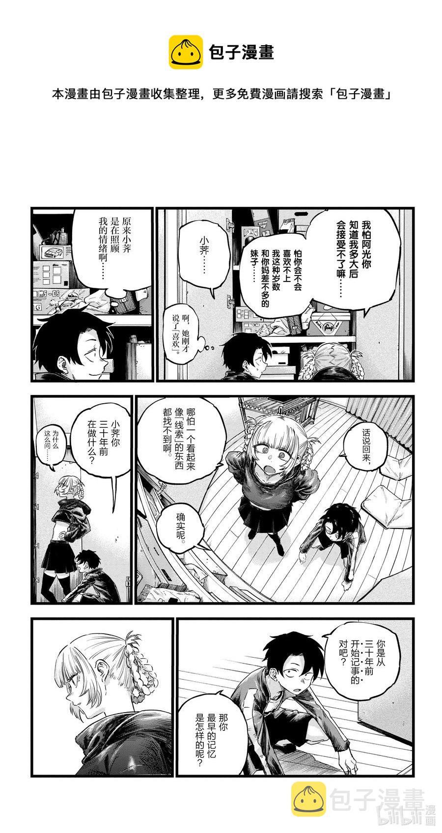 57 鬼屋那种地方又不会真的有鬼8