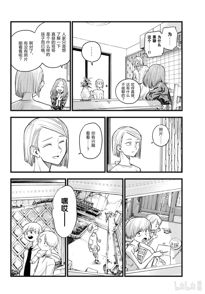 124 必须说的话9