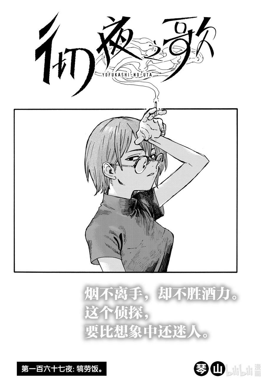 167 犒劳饭1
