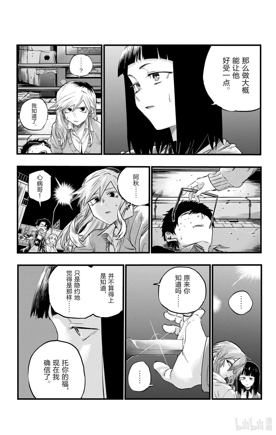55 原来真的是这一个啊11