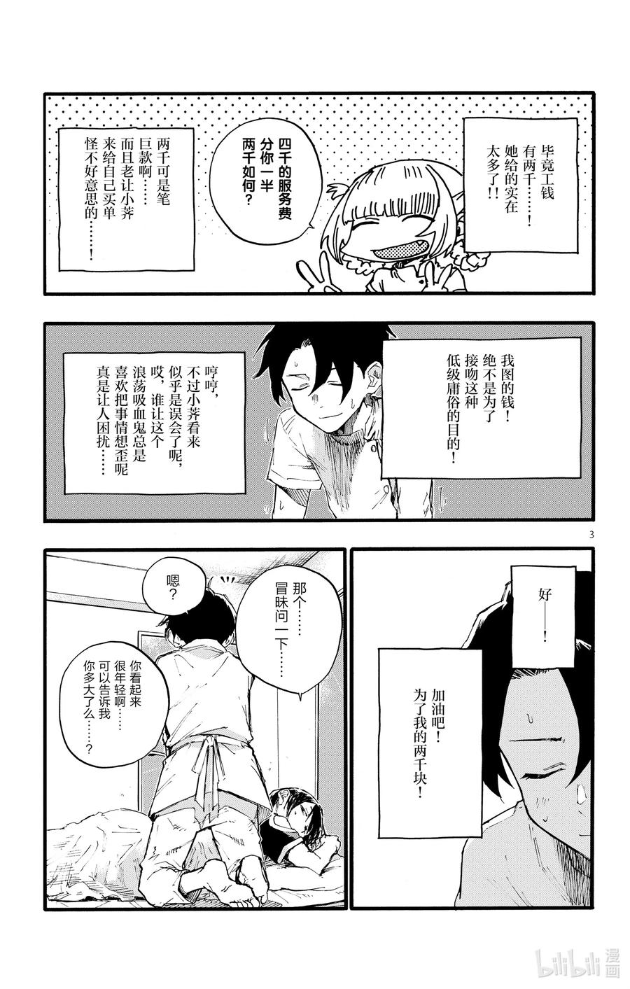 17 我要让你继续待在夜晚。2