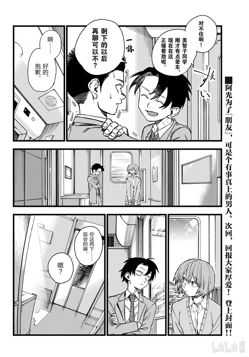 138 挺会的嘛……15