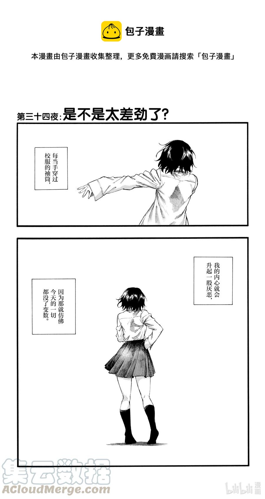 34 是不是太差劲了？0