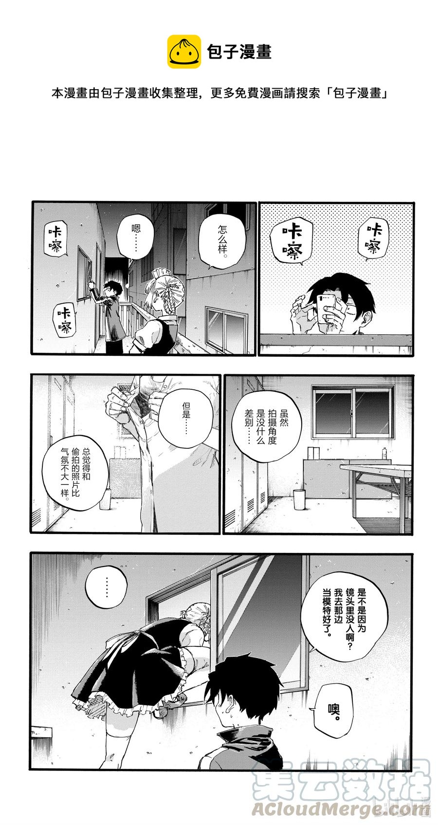 32 把偷拍照片放大细品。12