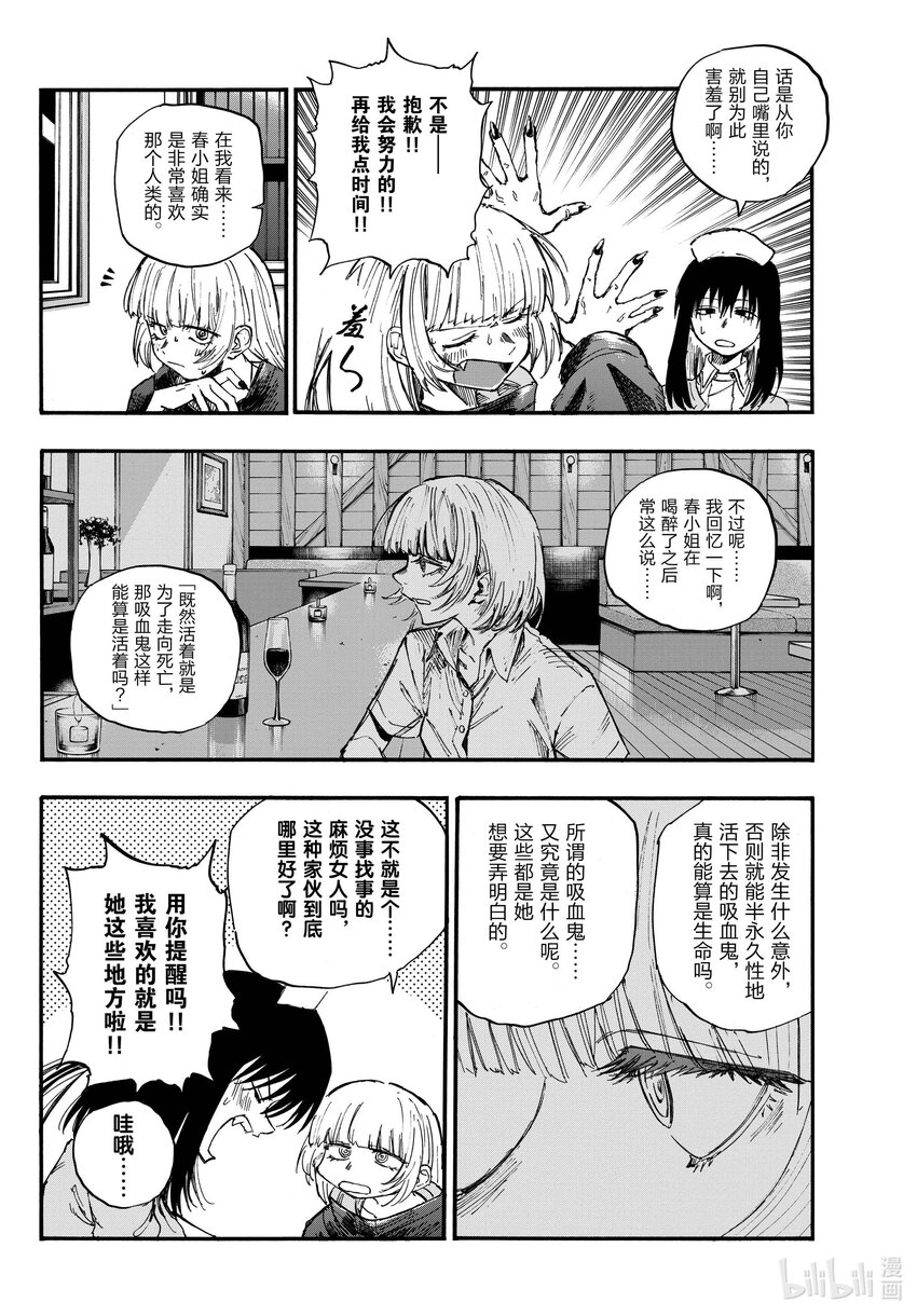 136 我出发了。7