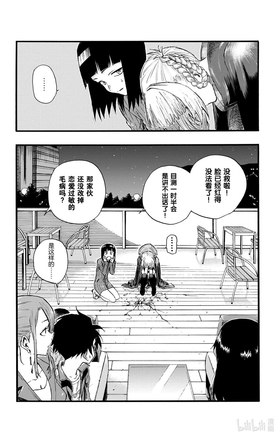 21 恋爱学不及格了一辈子的家伙。17