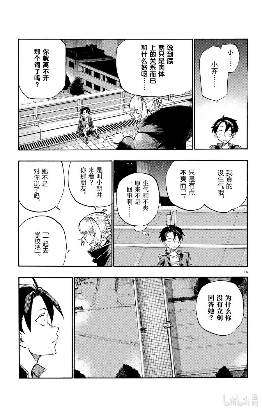8 流出来好多啊。14