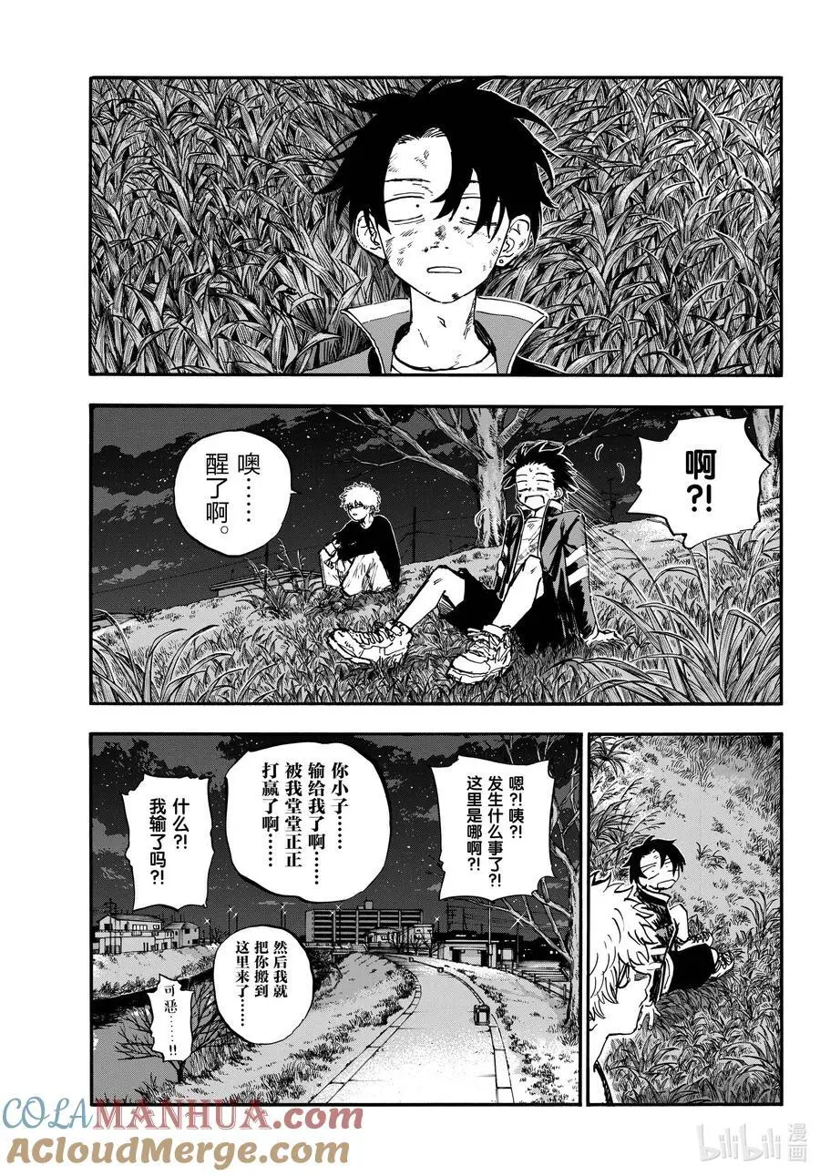 193 堂堂正正。10