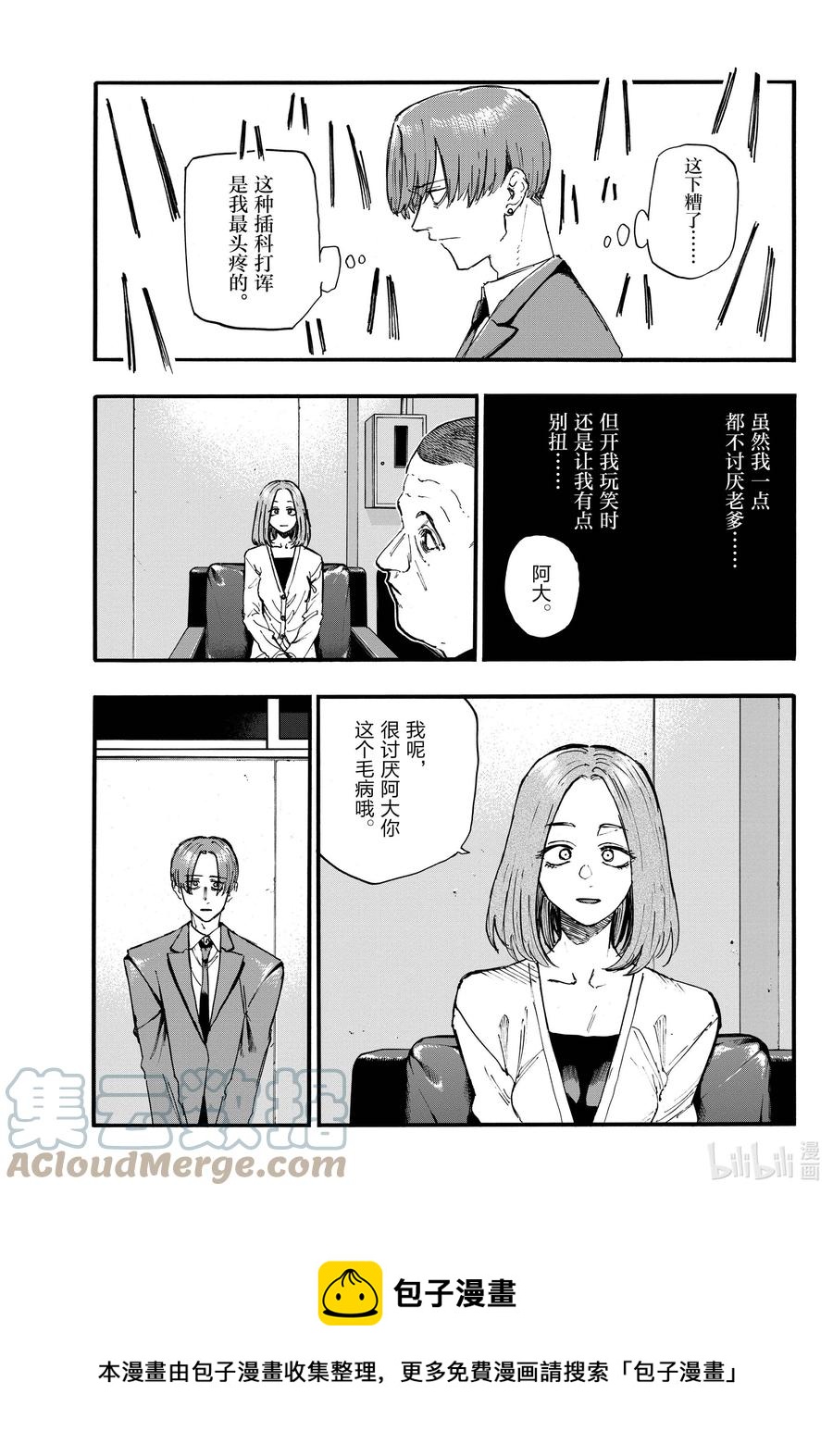 114 你喜欢我啊？8