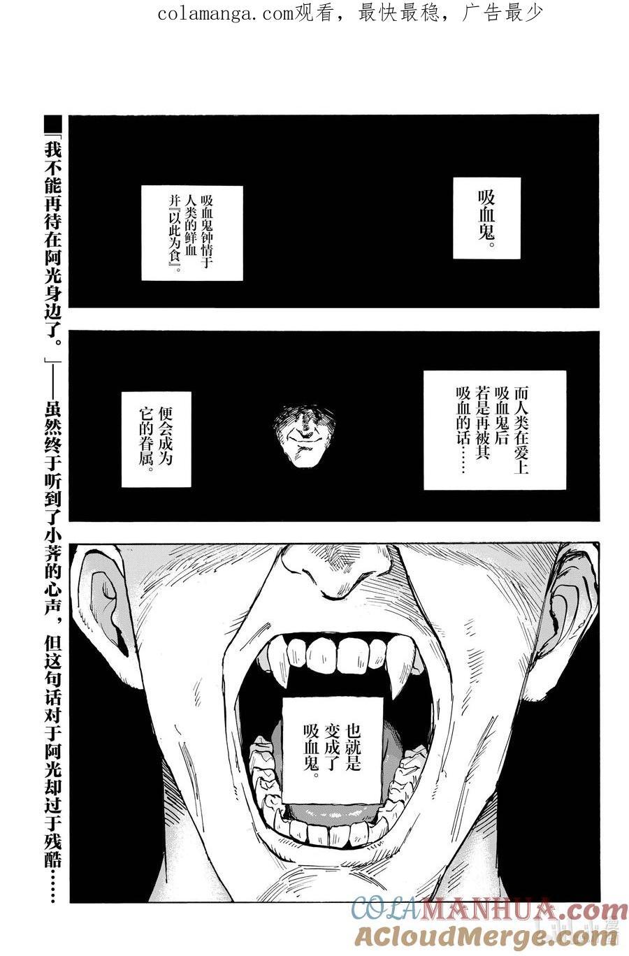 185 一个叫做小荠的女生。0
