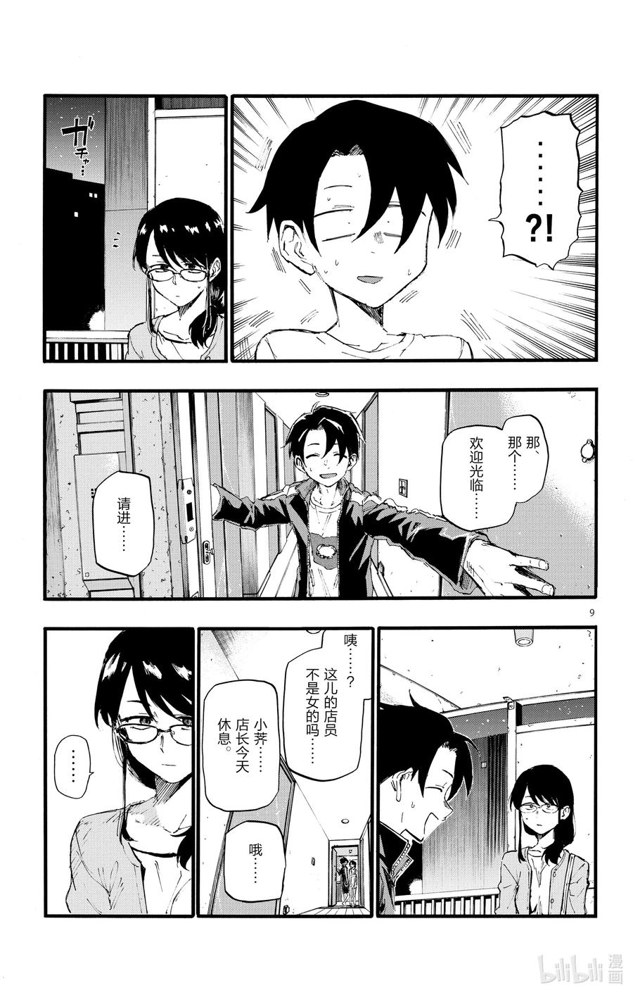 16 公司里的酒会真的是烦死人了。8