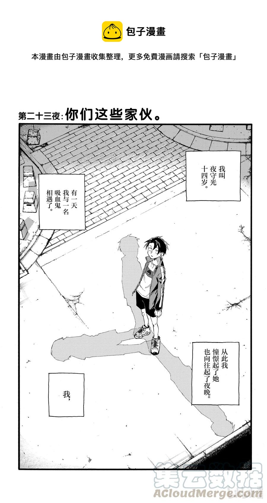 23 你们这些家伙。0