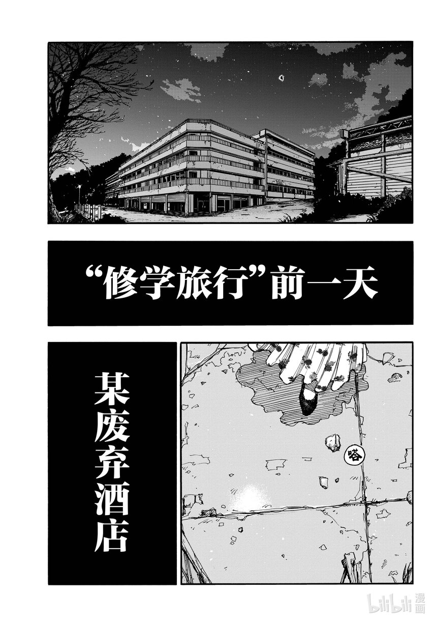 144 处理私物4