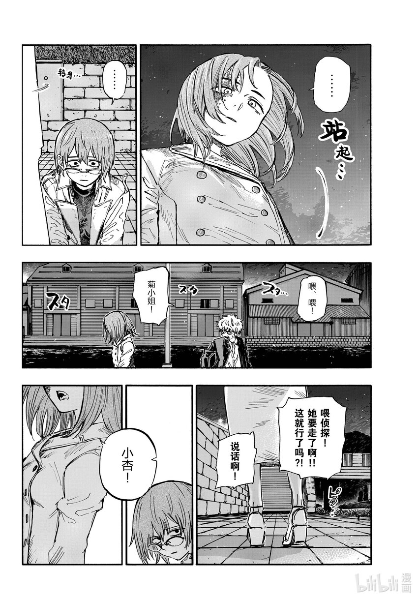 156 永别了。15