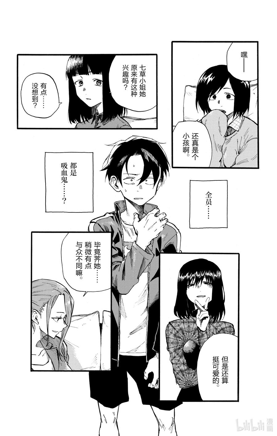 20 制造眷属。11