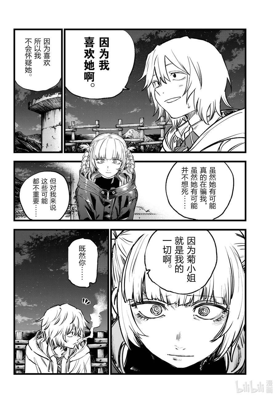 159 撒狗粮5