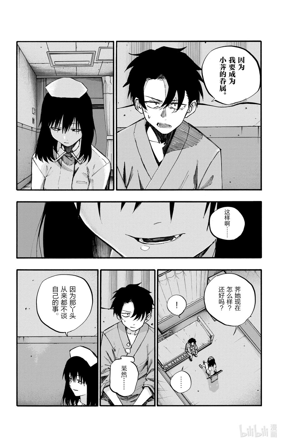 59 大家全都是骗子呢11