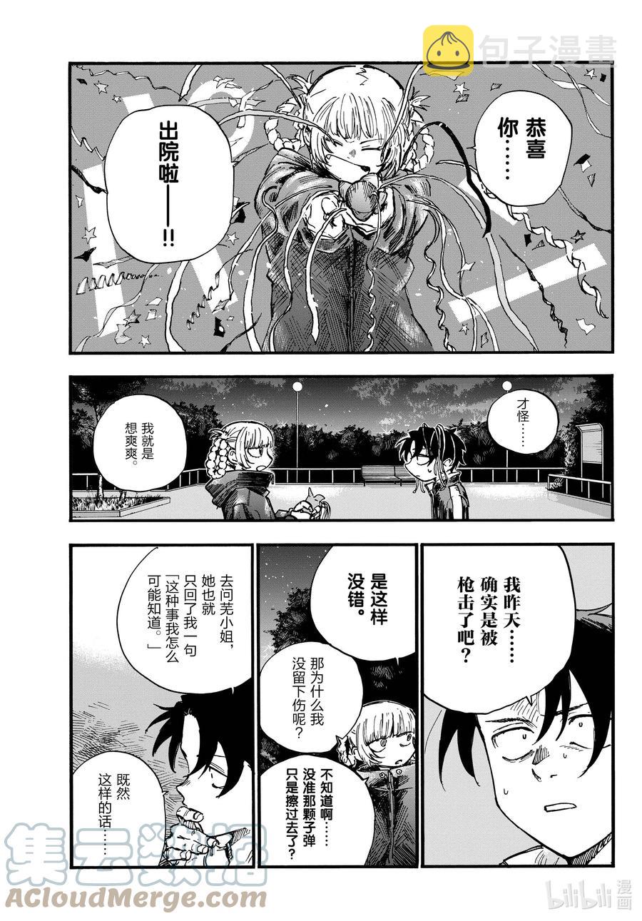 95 剪头发了……2