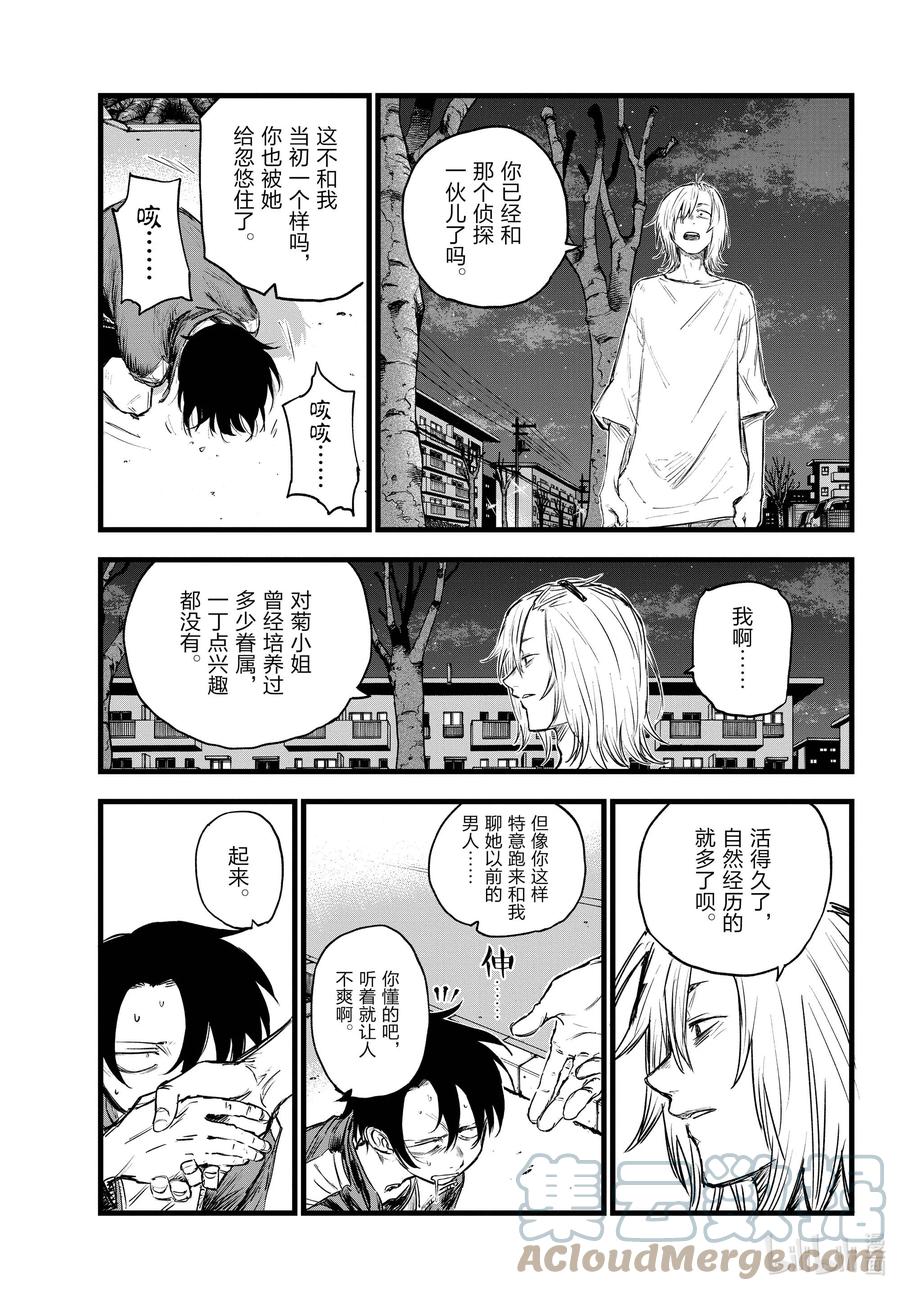 103 让人把话说完行吗6