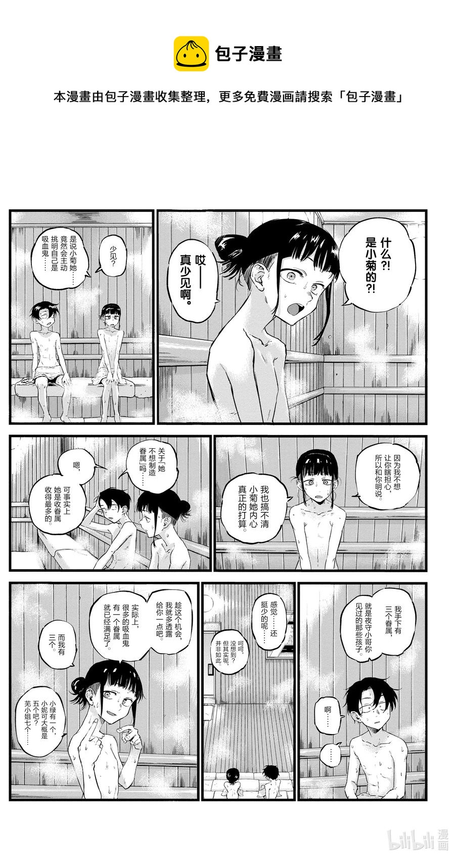 54 我可算见着你了8