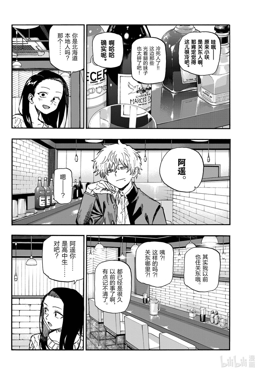 141 阿遥。3