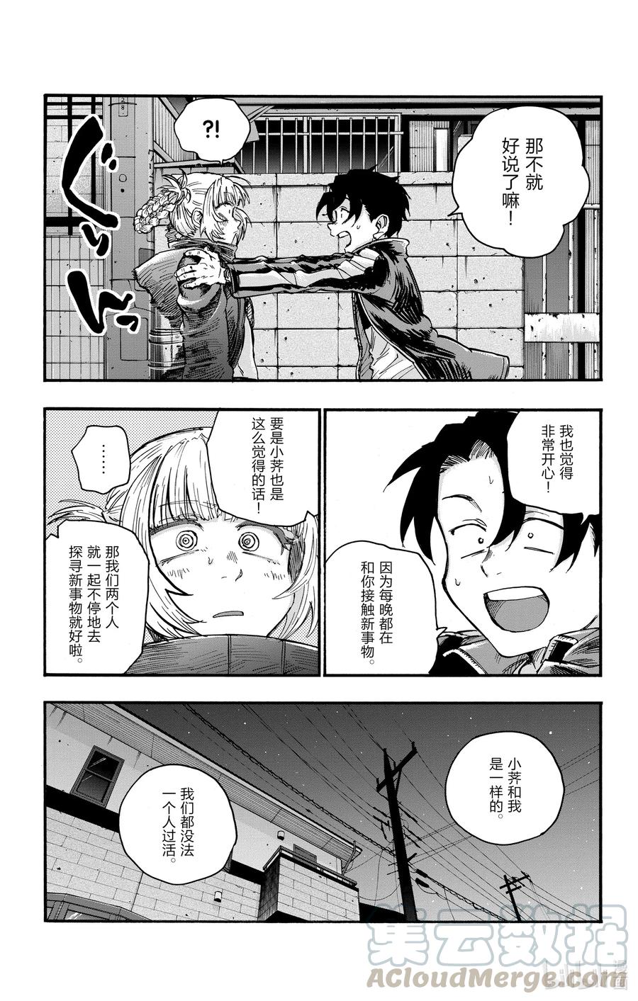 46 让我们再亲密些吧。18