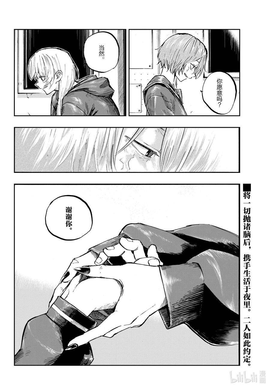 79 如果是我也不行吗？17
