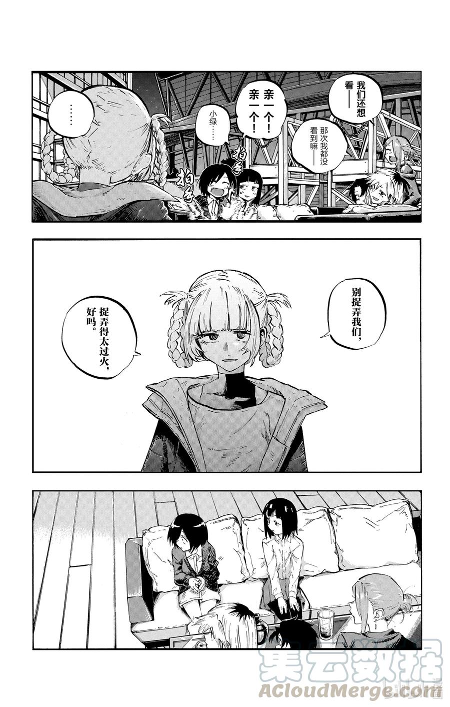 53 好想听哦……初中生的恋爱故事……12