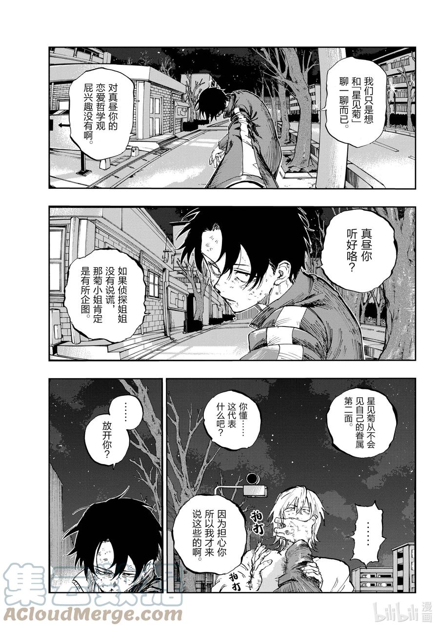 103 让人把话说完行吗14