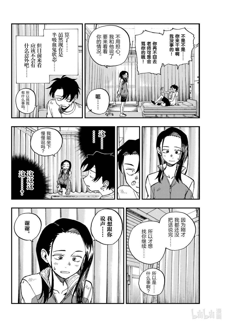 177 出鼻血可坏大了啊！11